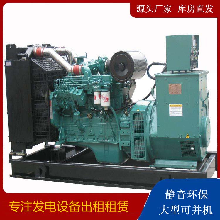 望花出租发电机教您康明斯发电机怎样开启